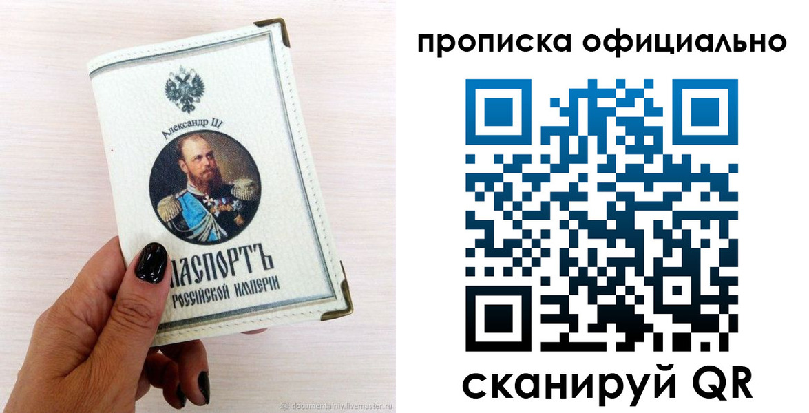 временная регистрация собственник в Алексеевке