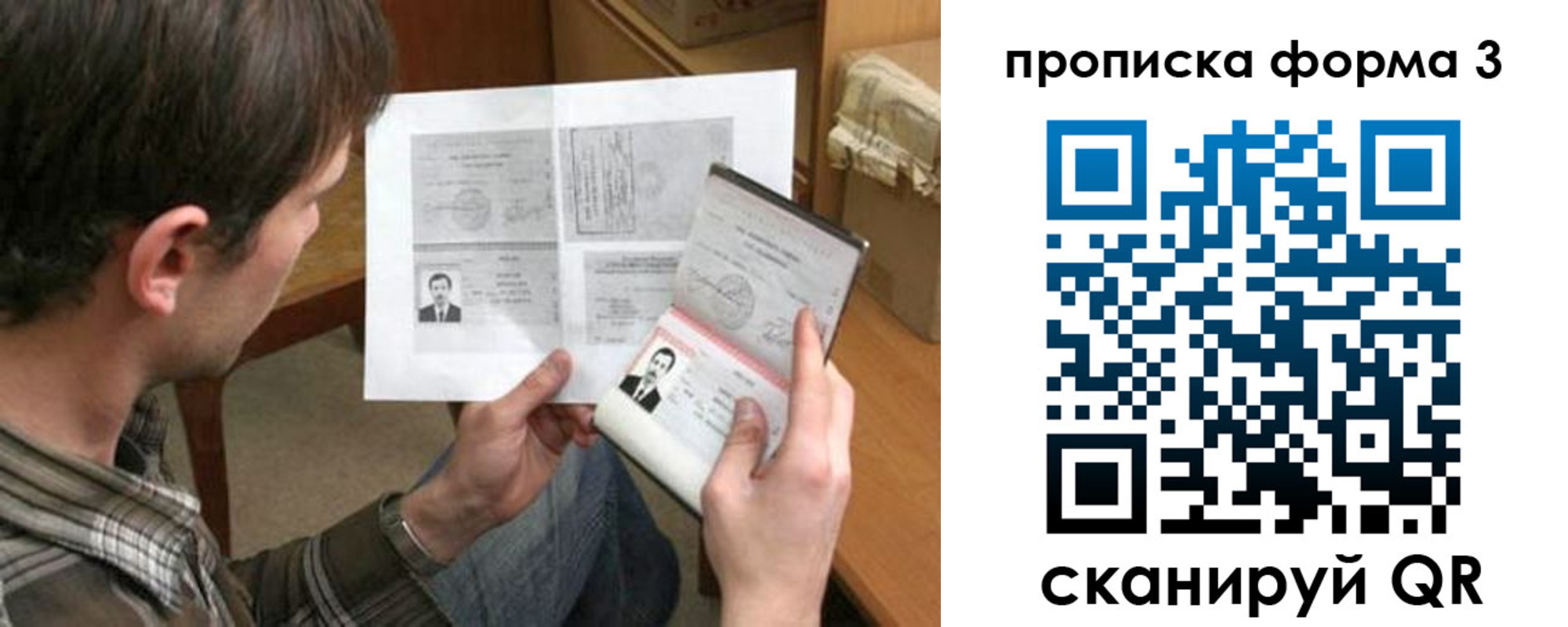 где прописаться в Алексеевке