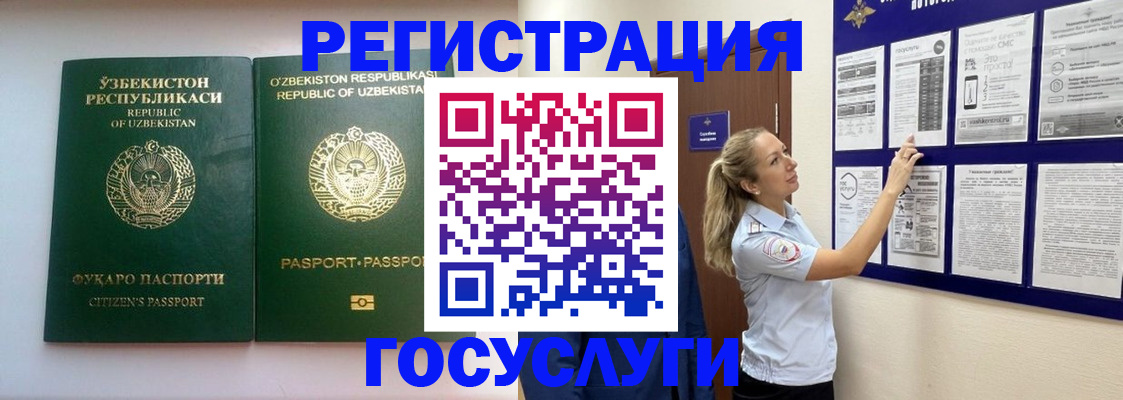 временная регистрация для всех в Алексеевке