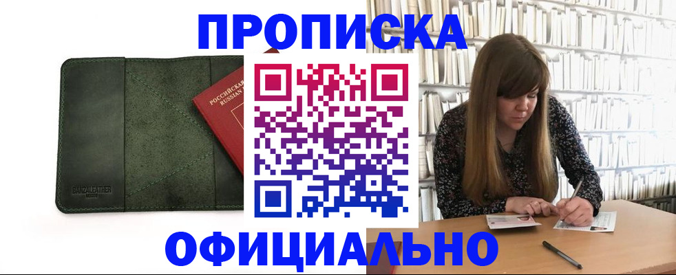 временная регистрация собственник в Алексеевке